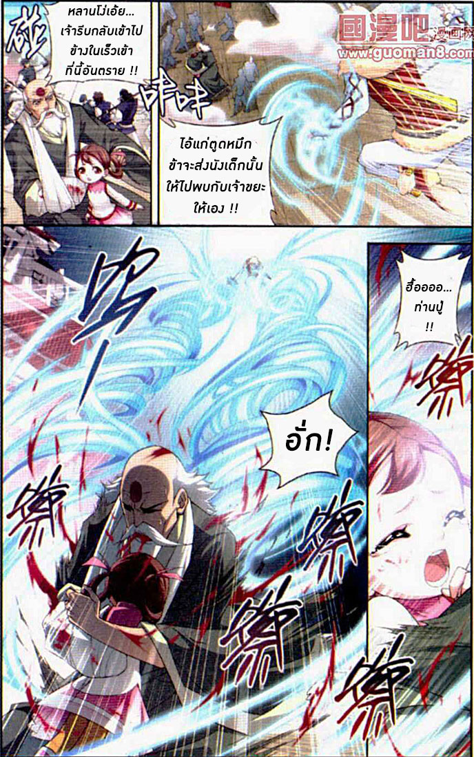 à¸­à¹ˆà¸²à¸™à¸à¸²à¸£à¹Œà¸•à¸¹à¸™ Doupo Cangqiong