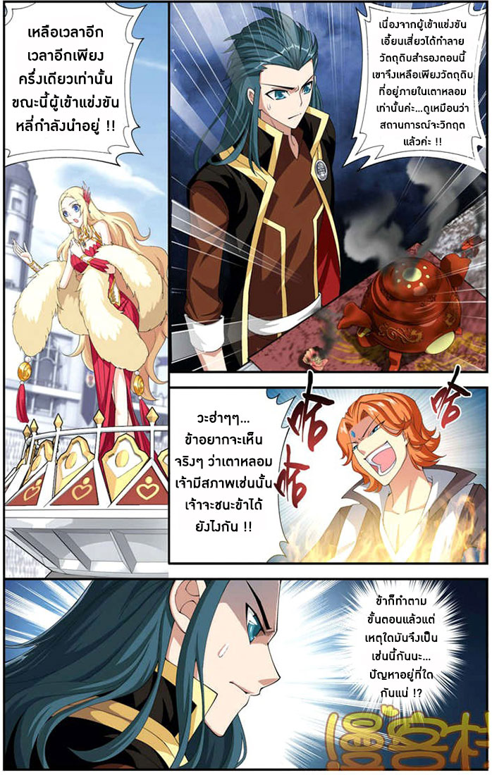 เธญเนเธฒเธเธเธฒเธฃเนเธ•เธนเธ Doupo Cangqiong