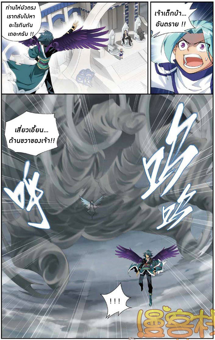 à¸­à¹ˆà¸²à¸™à¸à¸²à¸£à¹Œà¸•à¸¹à¸™ Doupo Cangqiong