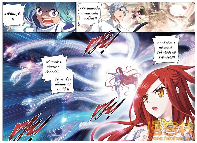 à¸­à¹ˆà¸²à¸™à¸à¸²à¸£à¹Œà¸•à¸¹à¸™ Doupo Cangqiong