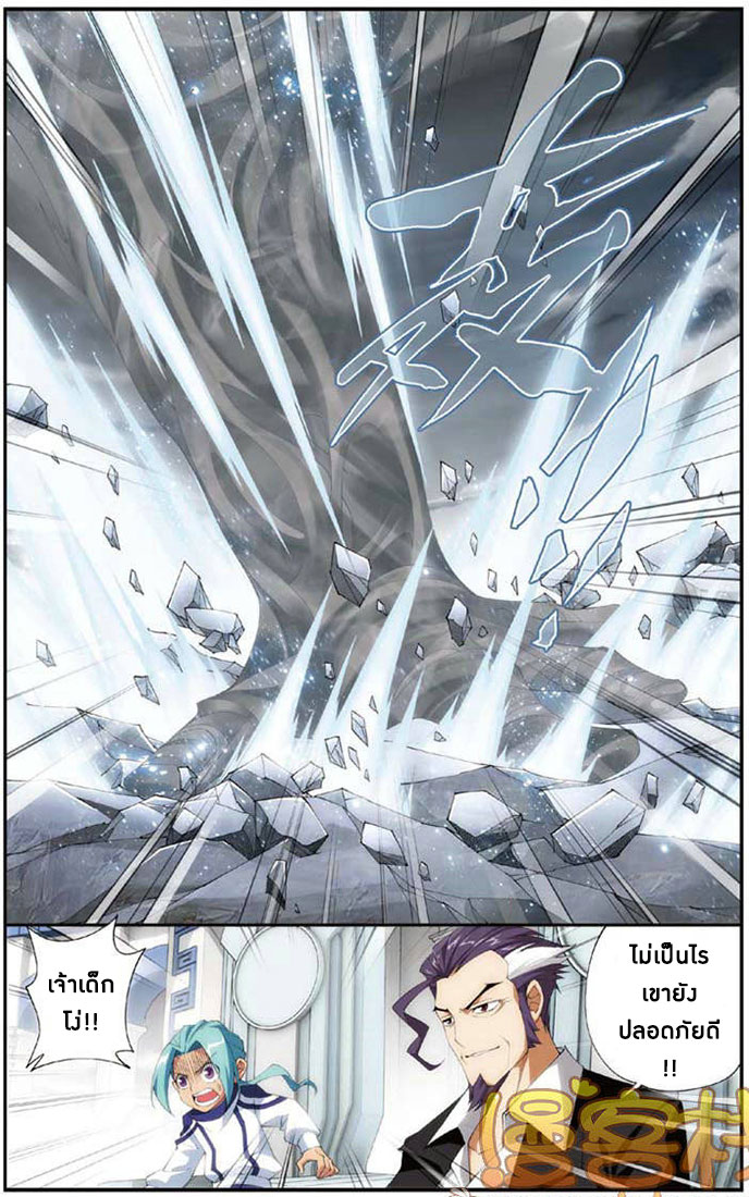 à¸­à¹ˆà¸²à¸™à¸à¸²à¸£à¹Œà¸•à¸¹à¸™ Doupo Cangqiong