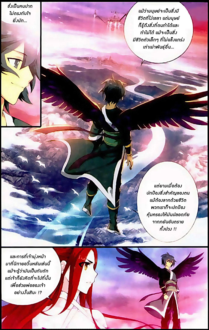 เธญเนเธฒเธเธเธฒเธฃเนเธ•เธนเธ Doupo Cangqiong