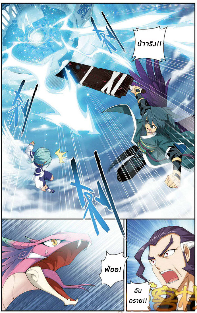 เธญเนเธฒเธเธเธฒเธฃเนเธ•เธนเธ Doupo Cangqiong