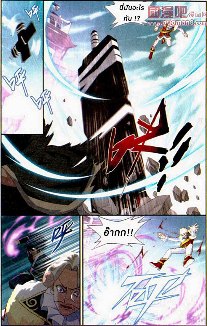 à¸­à¹ˆà¸²à¸™à¸à¸²à¸£à¹Œà¸•à¸¹à¸™ Doupo Cangqiong