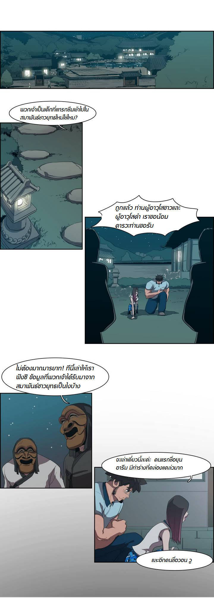 à¸­à¹ˆà¸²à¸™ Tale of Eun Aran