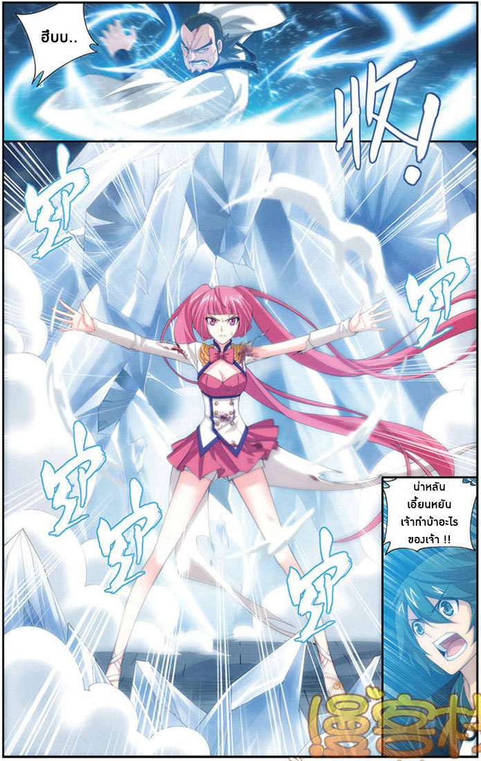 เธญเนเธฒเธเธเธฒเธฃเนเธ•เธนเธ Doupo Cangqiong