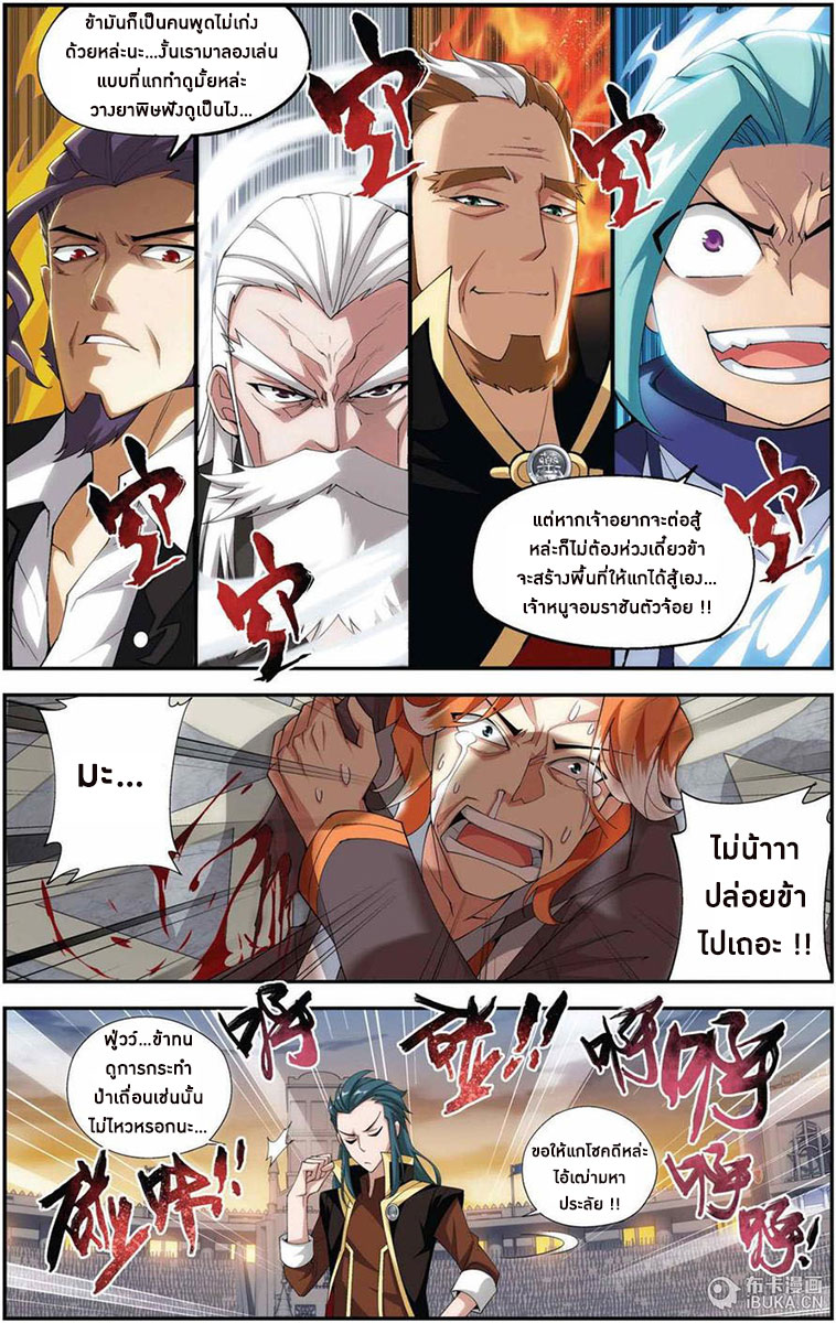 เธญเนเธฒเธเธเธฒเธฃเนเธ•เธนเธ Doupo Cangqiong