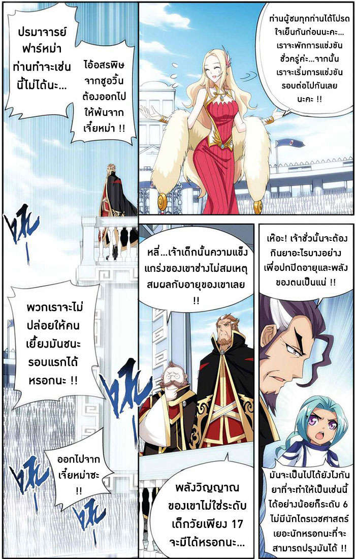 à¸­à¹ˆà¸²à¸™à¸à¸²à¸£à¹Œà¸•à¸¹à¸™ Doupo Cangqiong