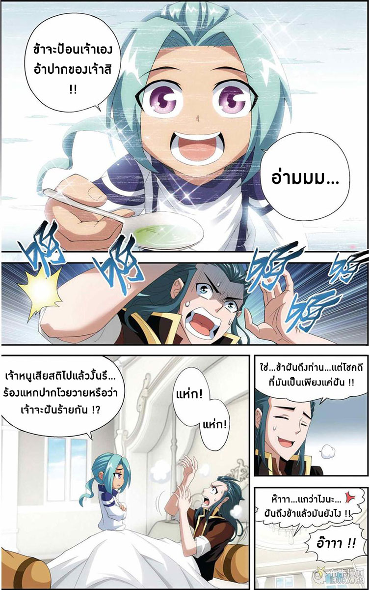 à¸­à¹ˆà¸²à¸™à¸à¸²à¸£à¹Œà¸•à¸¹à¸™ Doupo Cangqiong