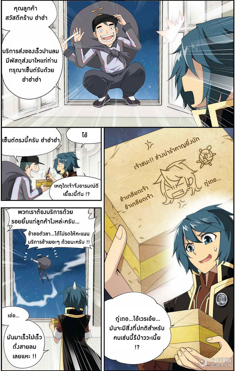 เธญเนเธฒเธเธเธฒเธฃเนเธ•เธนเธ Doupo Cangqiong