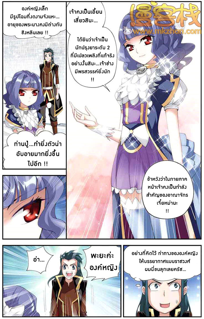 à¸­à¹ˆà¸²à¸™à¸à¸²à¸£à¹Œà¸•à¸¹à¸™ Doupo Cangqiong