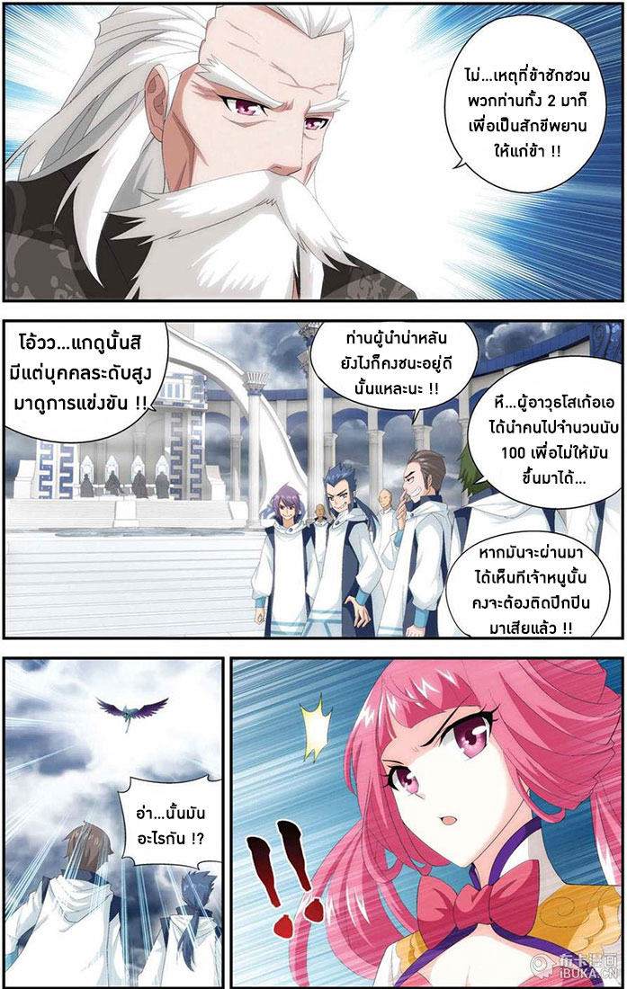 เธญเนเธฒเธเธเธฒเธฃเนเธ•เธนเธ Doupo Cangqiong