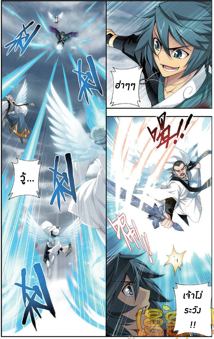 เธญเนเธฒเธเธเธฒเธฃเนเธ•เธนเธ Doupo Cangqiong