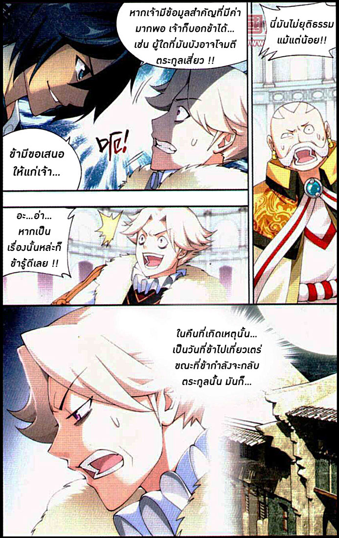 เธญเนเธฒเธเธเธฒเธฃเนเธ•เธนเธ Doupo Cangqiong