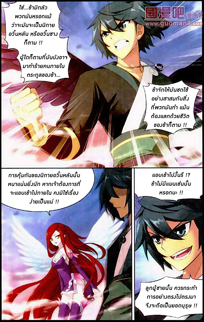 เธญเนเธฒเธเธเธฒเธฃเนเธ•เธนเธ Doupo Cangqiong