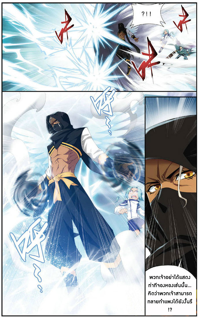 เธญเนเธฒเธเธเธฒเธฃเนเธ•เธนเธ Doupo Cangqiong