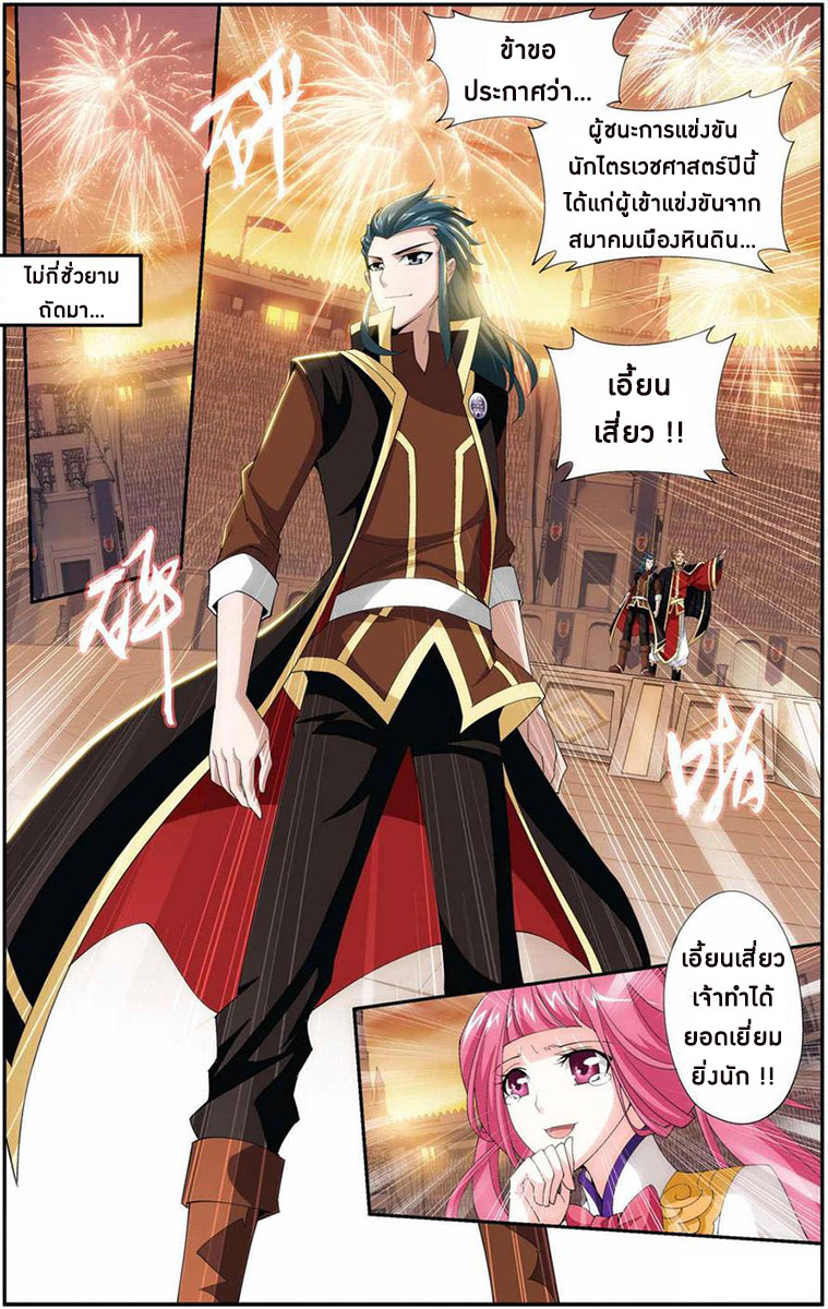 เธญเนเธฒเธเธเธฒเธฃเนเธ•เธนเธ Doupo Cangqiong