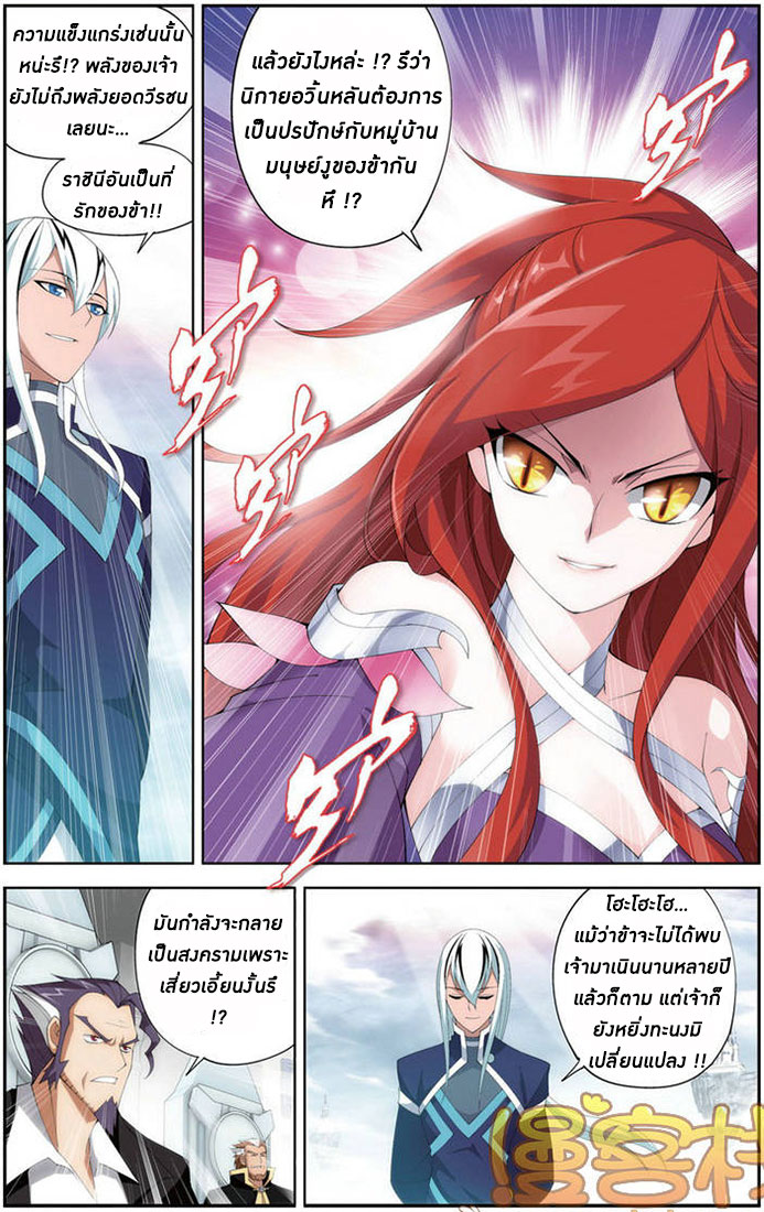 à¸­à¹ˆà¸²à¸™à¸à¸²à¸£à¹Œà¸•à¸¹à¸™ Doupo Cangqiong