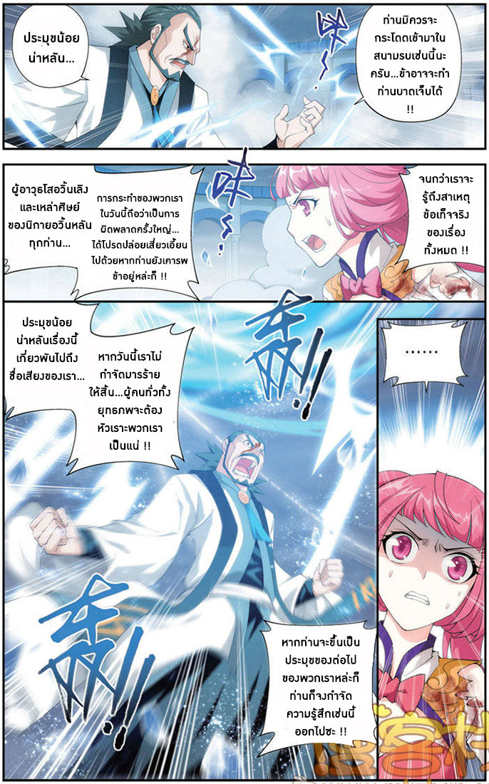 เธญเนเธฒเธเธเธฒเธฃเนเธ•เธนเธ Doupo Cangqiong