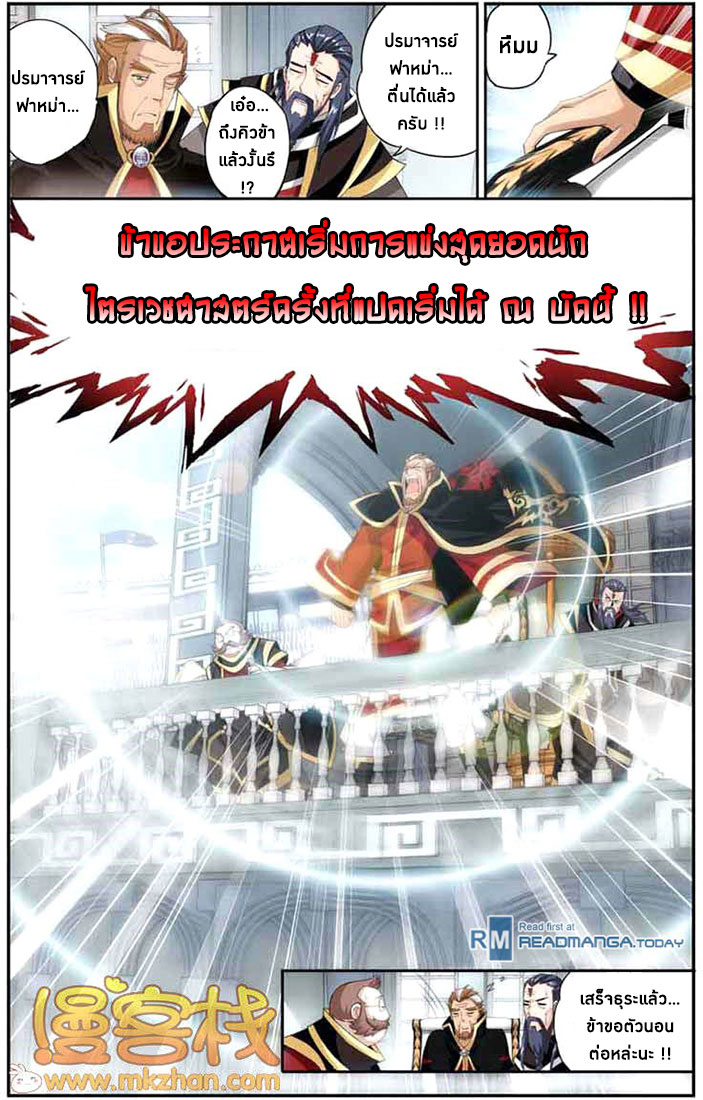 à¸­à¹ˆà¸²à¸™à¸à¸²à¸£à¹Œà¸•à¸¹à¸™ Doupo Cangqiong