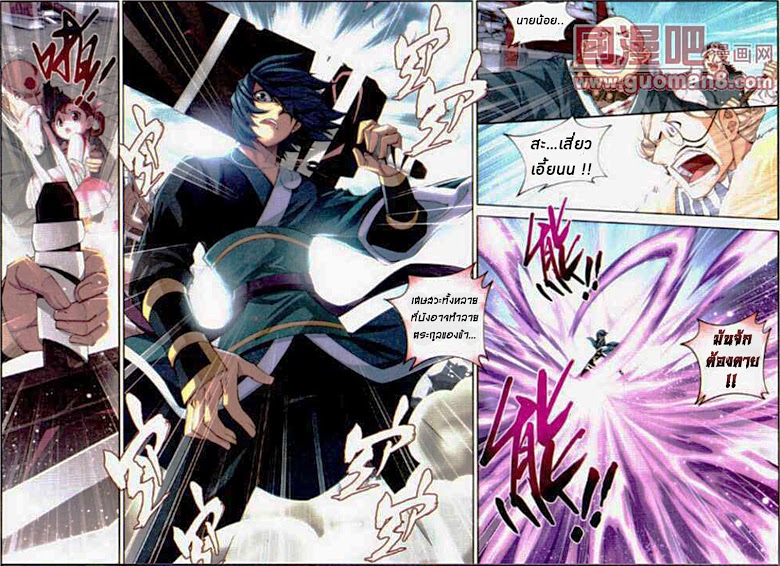 à¸­à¹ˆà¸²à¸™à¸à¸²à¸£à¹Œà¸•à¸¹à¸™ Doupo Cangqiong