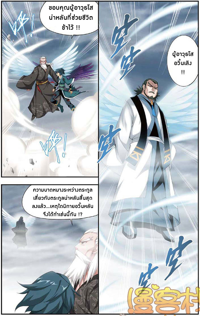 à¸­à¹ˆà¸²à¸™à¸à¸²à¸£à¹Œà¸•à¸¹à¸™ Doupo Cangqiong