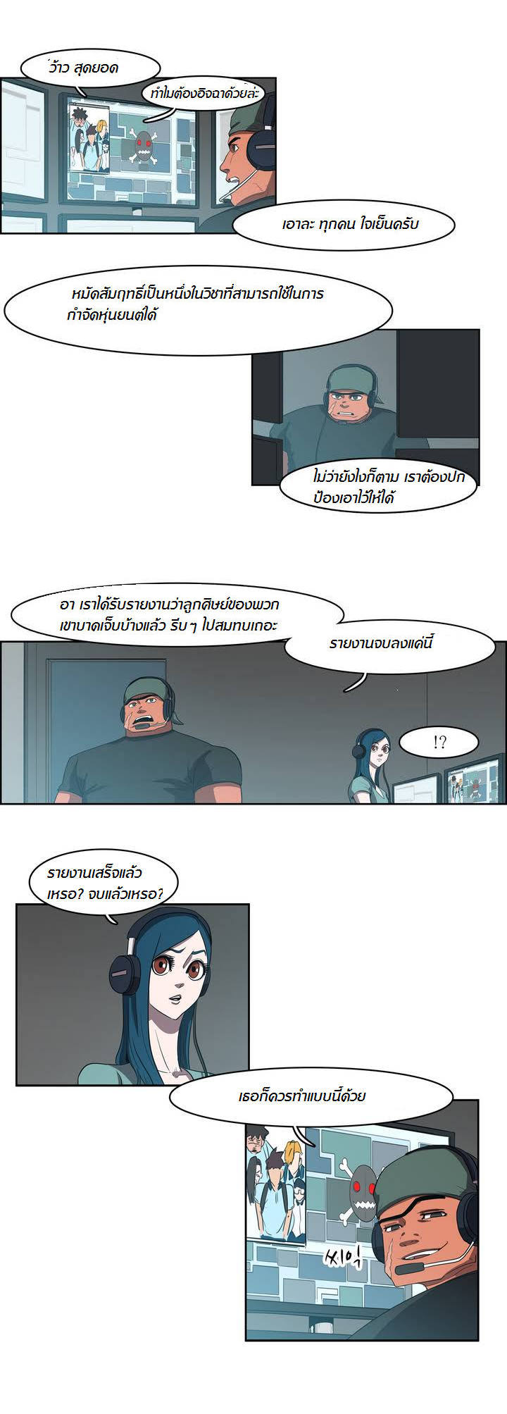 à¸­à¹ˆà¸²à¸™ Tale of Eun Aran