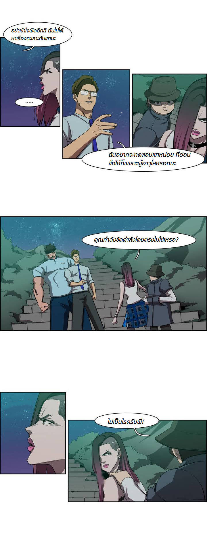 à¸­à¹ˆà¸²à¸™ Tale of Eun Aran