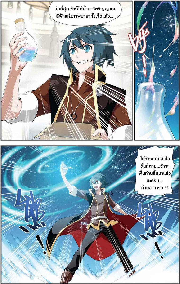 เธญเนเธฒเธเธเธฒเธฃเนเธ•เธนเธ Doupo Cangqiong