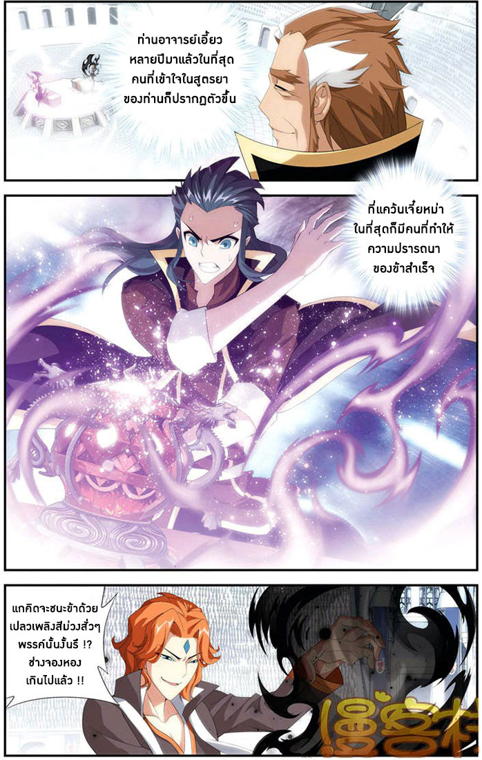 เธญเนเธฒเธเธเธฒเธฃเนเธ•เธนเธ Doupo Cangqiong