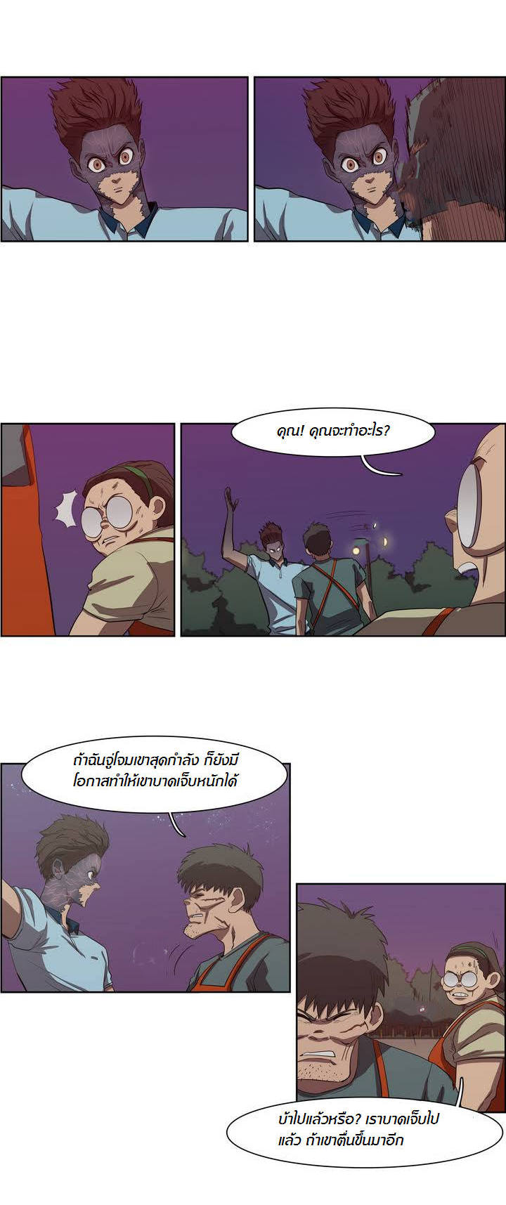 à¸­à¹ˆà¸²à¸™ Tale of Eun Aran