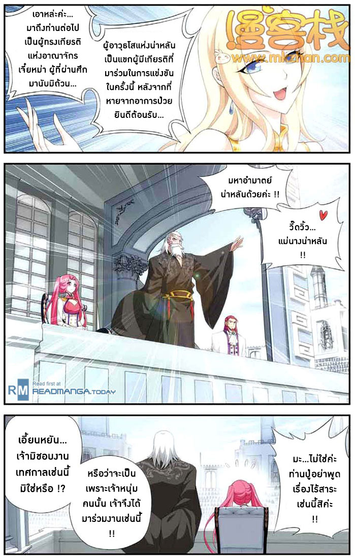 à¸­à¹ˆà¸²à¸™à¸à¸²à¸£à¹Œà¸•à¸¹à¸™ Doupo Cangqiong