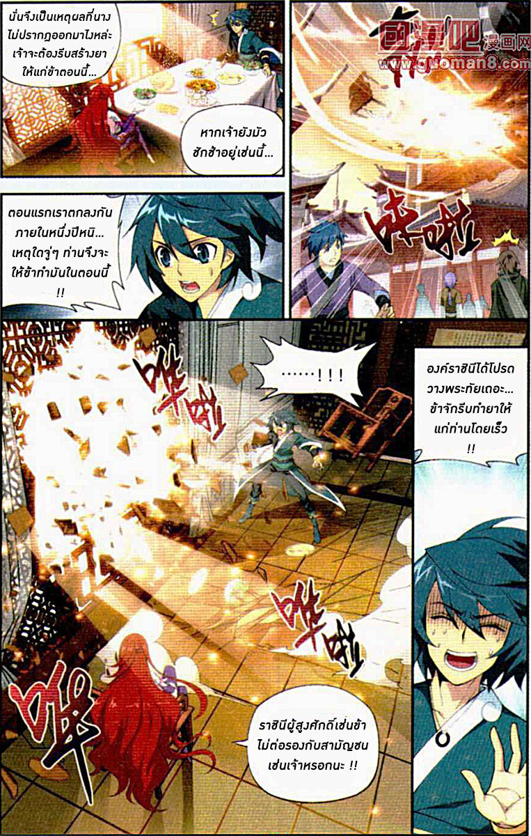 เธญเนเธฒเธเธเธฒเธฃเนเธ•เธนเธ Doupo Cangqiong