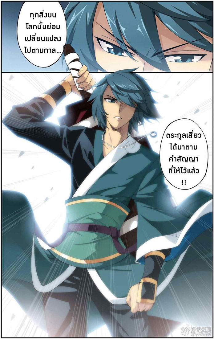 เธญเนเธฒเธเธเธฒเธฃเนเธ•เธนเธ Doupo Cangqiong