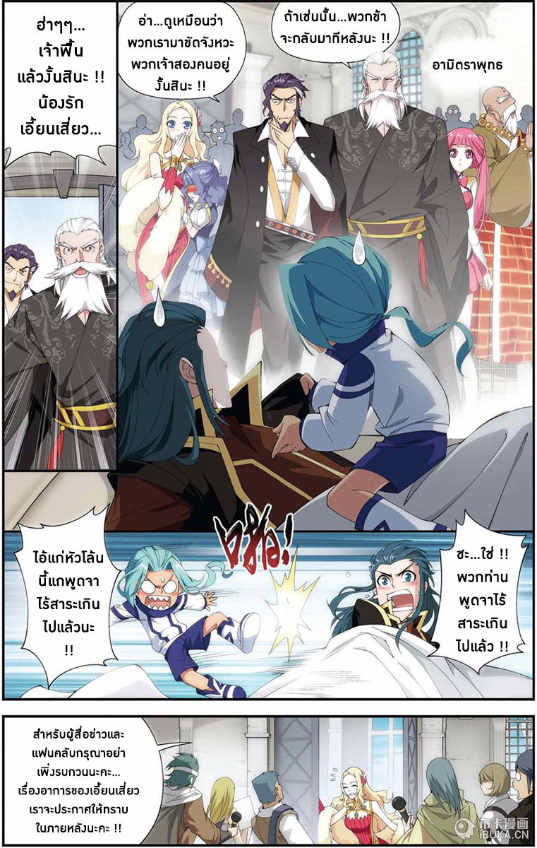 à¸­à¹ˆà¸²à¸™à¸à¸²à¸£à¹Œà¸•à¸¹à¸™ Doupo Cangqiong