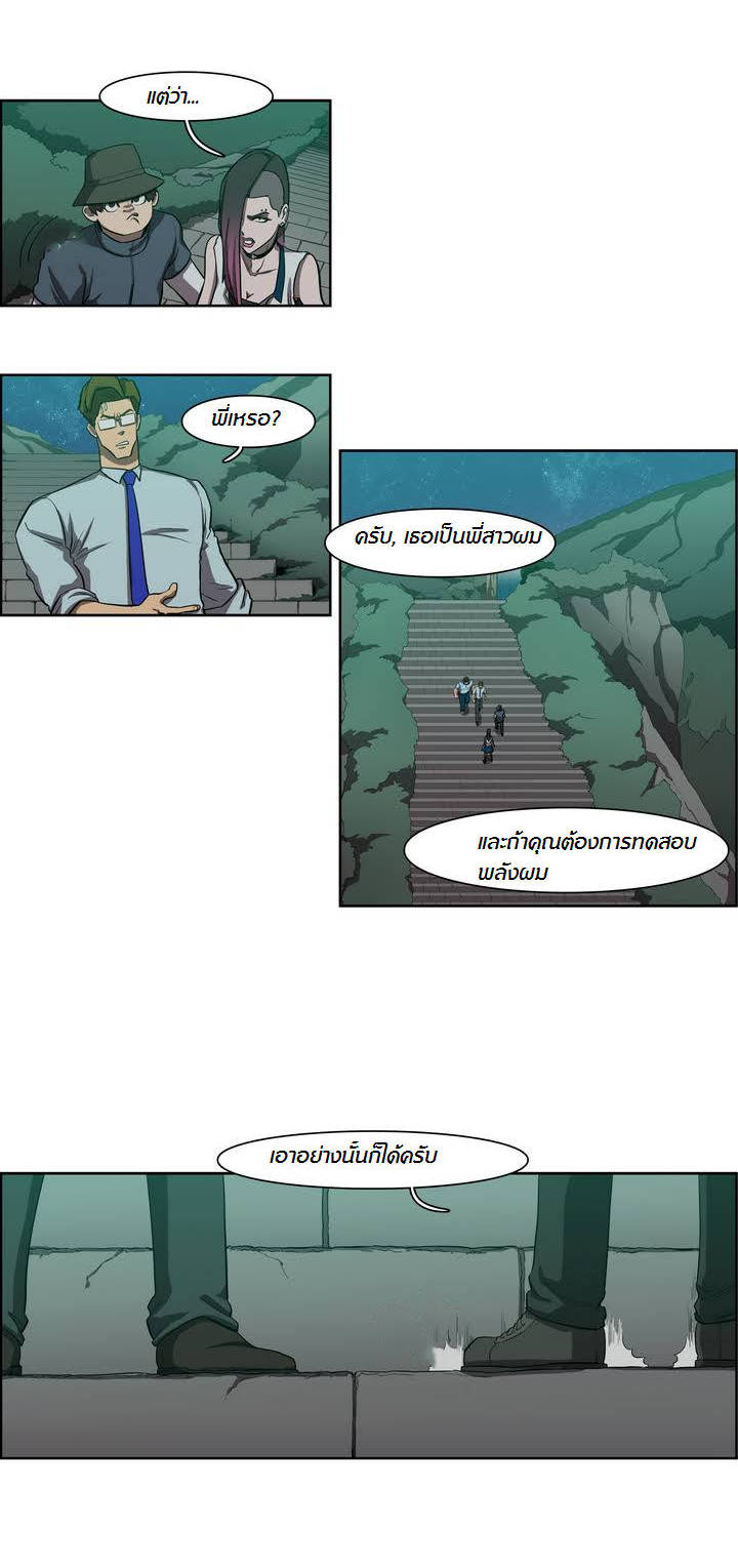 à¸­à¹ˆà¸²à¸™ Tale of Eun Aran
