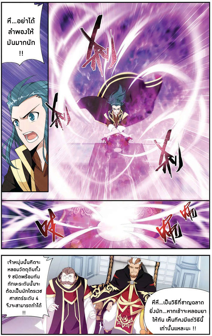 เธญเนเธฒเธเธเธฒเธฃเนเธ•เธนเธ Doupo Cangqiong