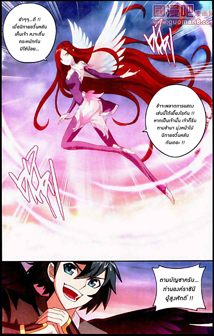 เธญเนเธฒเธเธเธฒเธฃเนเธ•เธนเธ Doupo Cangqiong