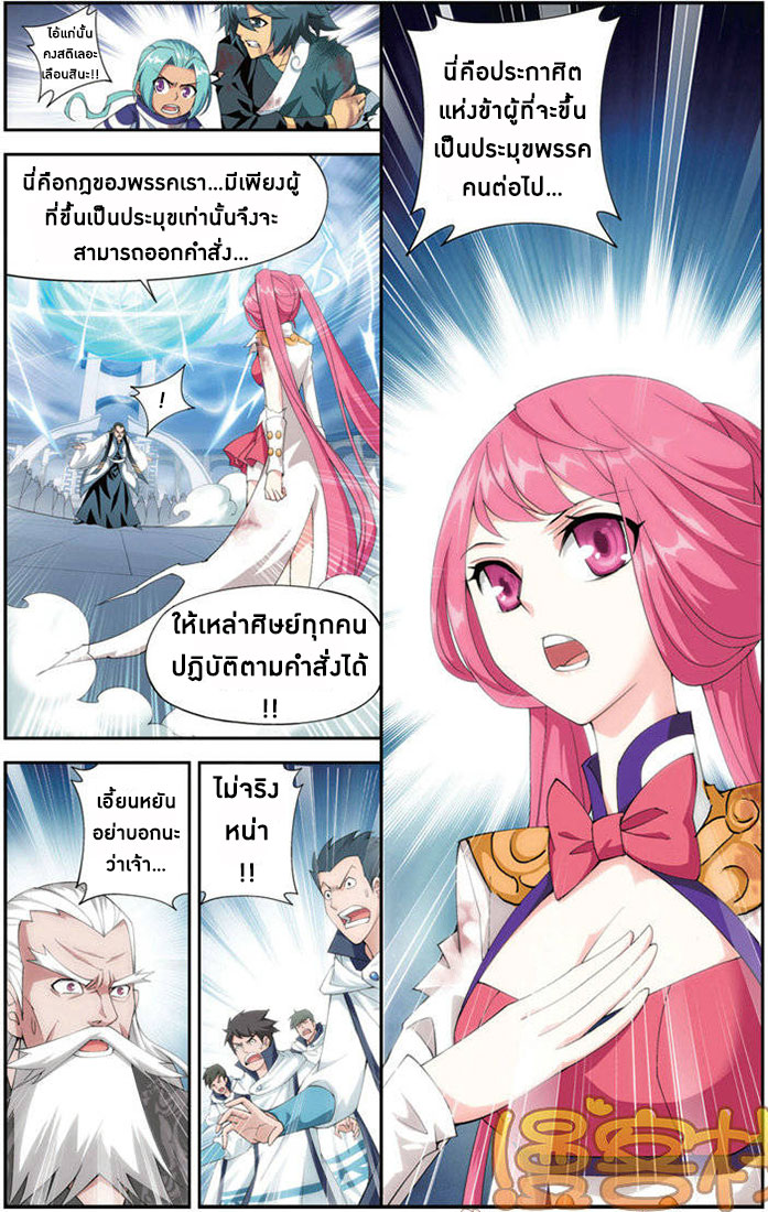 เธญเนเธฒเธเธเธฒเธฃเนเธ•เธนเธ Doupo Cangqiong