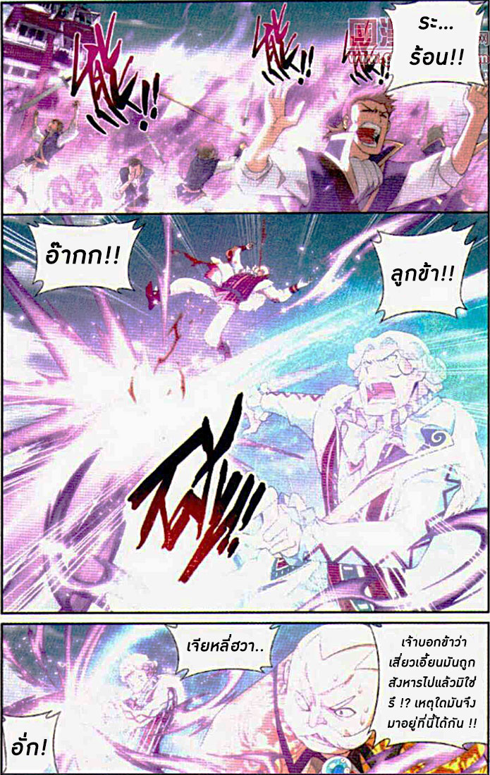 à¸­à¹ˆà¸²à¸™à¸à¸²à¸£à¹Œà¸•à¸¹à¸™ Doupo Cangqiong