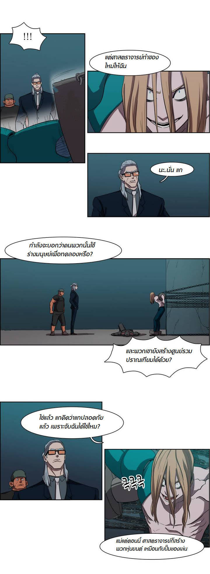 à¸­à¹ˆà¸²à¸™ Tale of Eun Aran
