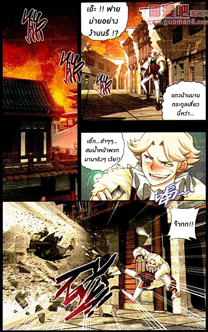 เธญเนเธฒเธเธเธฒเธฃเนเธ•เธนเธ Doupo Cangqiong