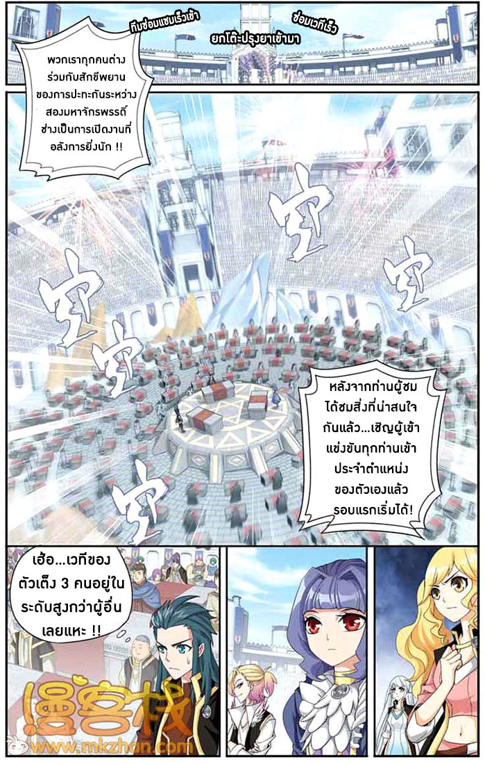 à¸­à¹ˆà¸²à¸™à¸à¸²à¸£à¹Œà¸•à¸¹à¸™ Doupo Cangqiong