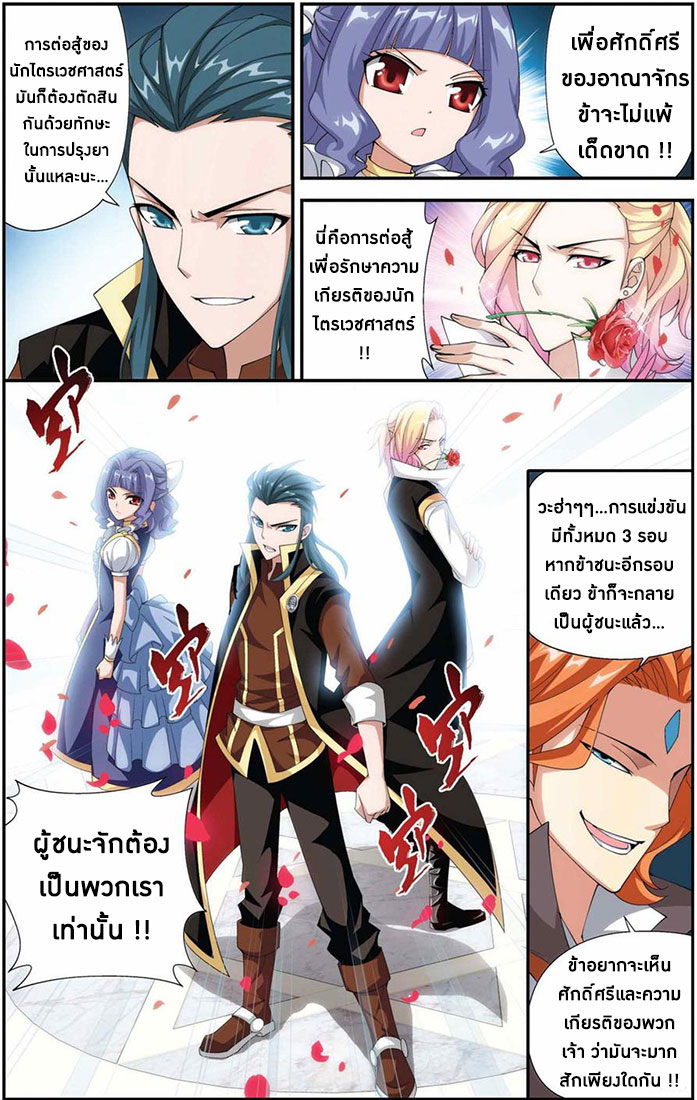 à¸­à¹ˆà¸²à¸™à¸à¸²à¸£à¹Œà¸•à¸¹à¸™ Doupo Cangqiong