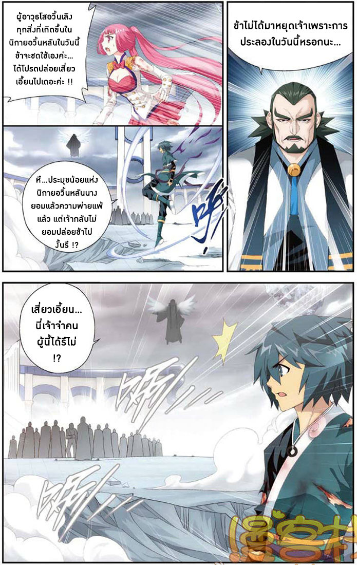 à¸­à¹ˆà¸²à¸™à¸à¸²à¸£à¹Œà¸•à¸¹à¸™ Doupo Cangqiong