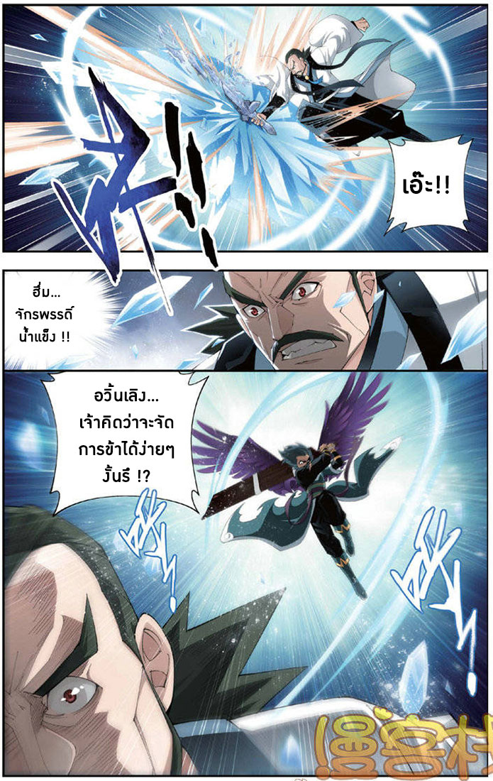 เธญเนเธฒเธเธเธฒเธฃเนเธ•เธนเธ Doupo Cangqiong