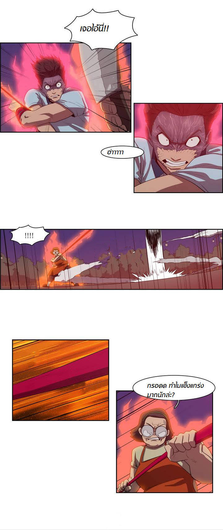 à¸­à¹ˆà¸²à¸™ Tale of Eun Aran