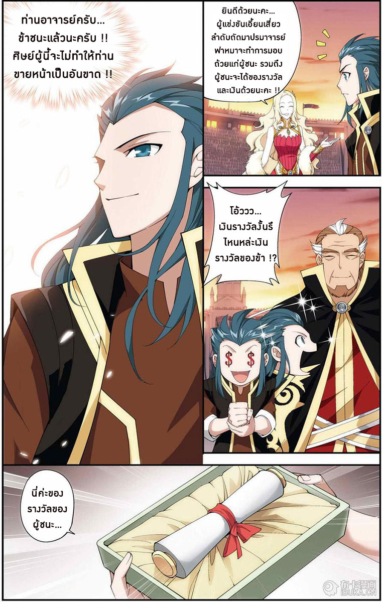 เธญเนเธฒเธเธเธฒเธฃเนเธ•เธนเธ Doupo Cangqiong