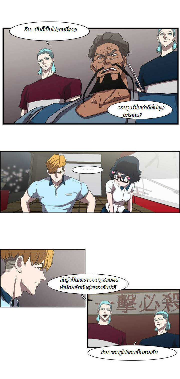 à¸­à¹ˆà¸²à¸™ Tale of Eun Aran
