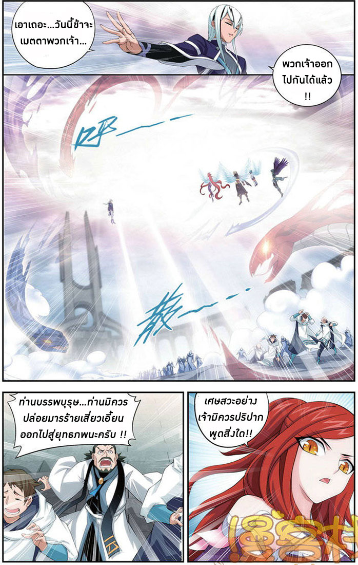 à¸­à¹ˆà¸²à¸™à¸à¸²à¸£à¹Œà¸•à¸¹à¸™ Doupo Cangqiong